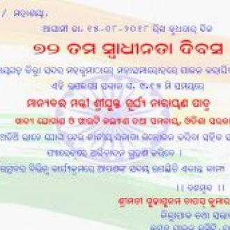 Independence Day – 2018