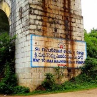 Bridge at Maa Majhigariyani Temple