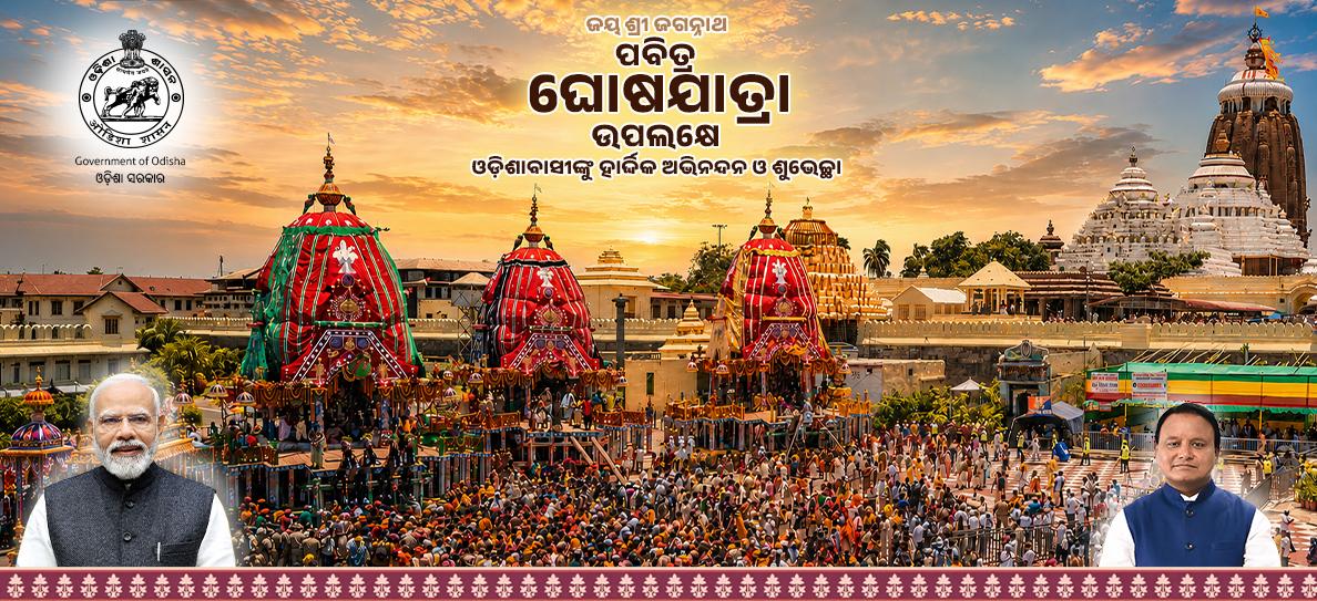 Ratha Yatra 2026