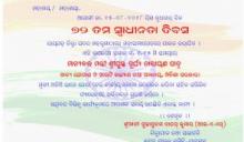 Independence Day – 2018